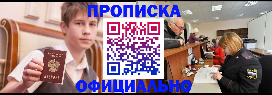 регистрация в Орехово-Зуево